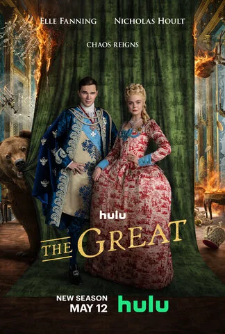 Великая